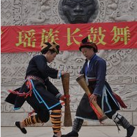 瑶族长鼓舞