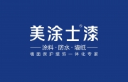 恭城美涂士Mayd&#9786;s专卖店405 / 作者:美涂士漆专卖店 / 帖子ID:120076
