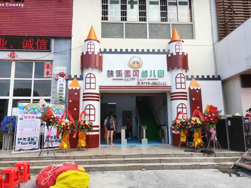 快乐宝贝幼儿园9月1号正式上课，全体教职工以最好的状态迎接宝贝们的到来， ...816 / 作者:心静4 / 帖子ID:268739