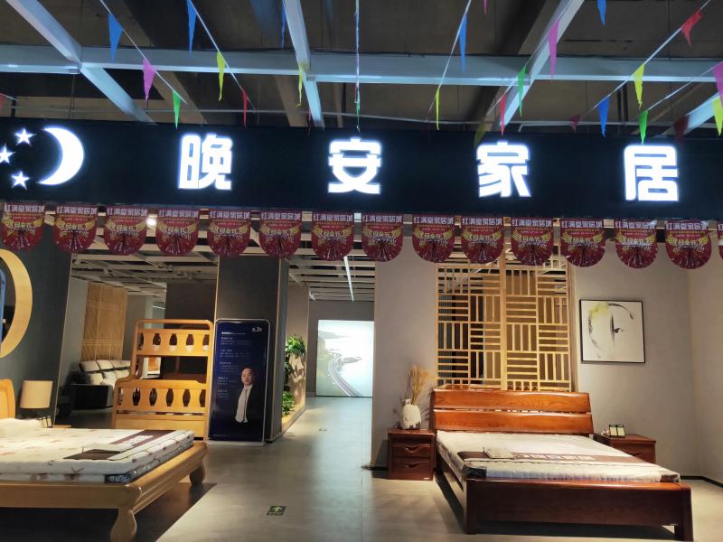 [怄火][怄火]红满堂家居城
 不玩虚的，开单既送
  3980买床垫送空调
   ...984 / 作者:心静4 / 帖子ID:268778