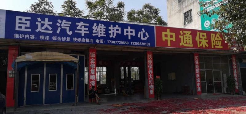 美孚机油，品牌机油，喷漆，快修，让您的车美美的过年！喜讯！喜讯！恭城臣 ...487 / 作者:正能量77 / 帖子ID:269596