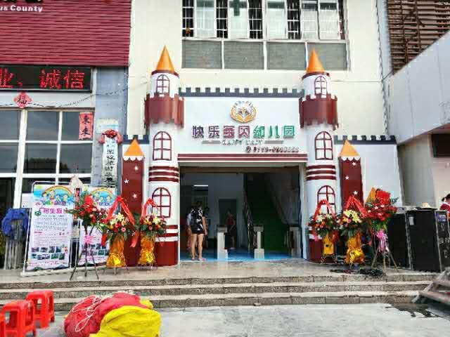 快乐宝贝幼儿园招聘啦
因幼儿园发展需要，现面向社会招聘幼儿教师数名，应 ...359 / 作者:心静4 / 帖子ID:269642