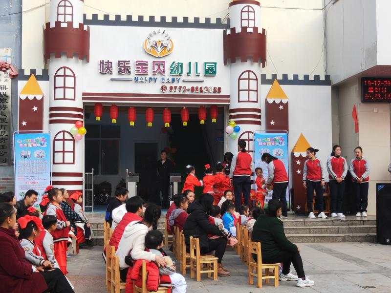 快乐宝贝幼儿园招聘啦
因幼儿园发展需要，现面向社会招聘幼儿教师数名，应 ...7 / 作者:心静4 / 帖子ID:270124