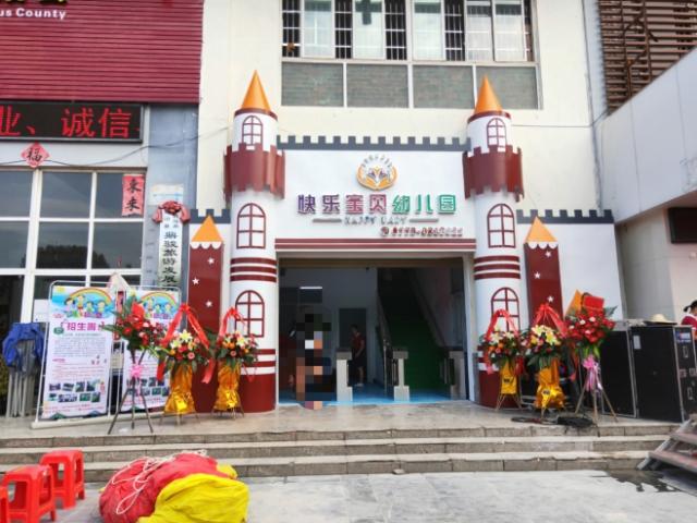 快乐宝贝幼儿园招聘:
因幼儿园发展需要，现面向社会招聘幼儿教师数名，应 ...660 / 作者:心静4 / 帖子ID:270531