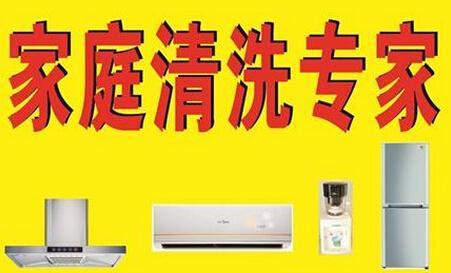 本人承接以下业务:
家电清洗
波轮洗衣机
滚筒洗衣机
热水器
空调
油 ...525 / 作者:莲花小祝汽车工 / 帖子ID:284525