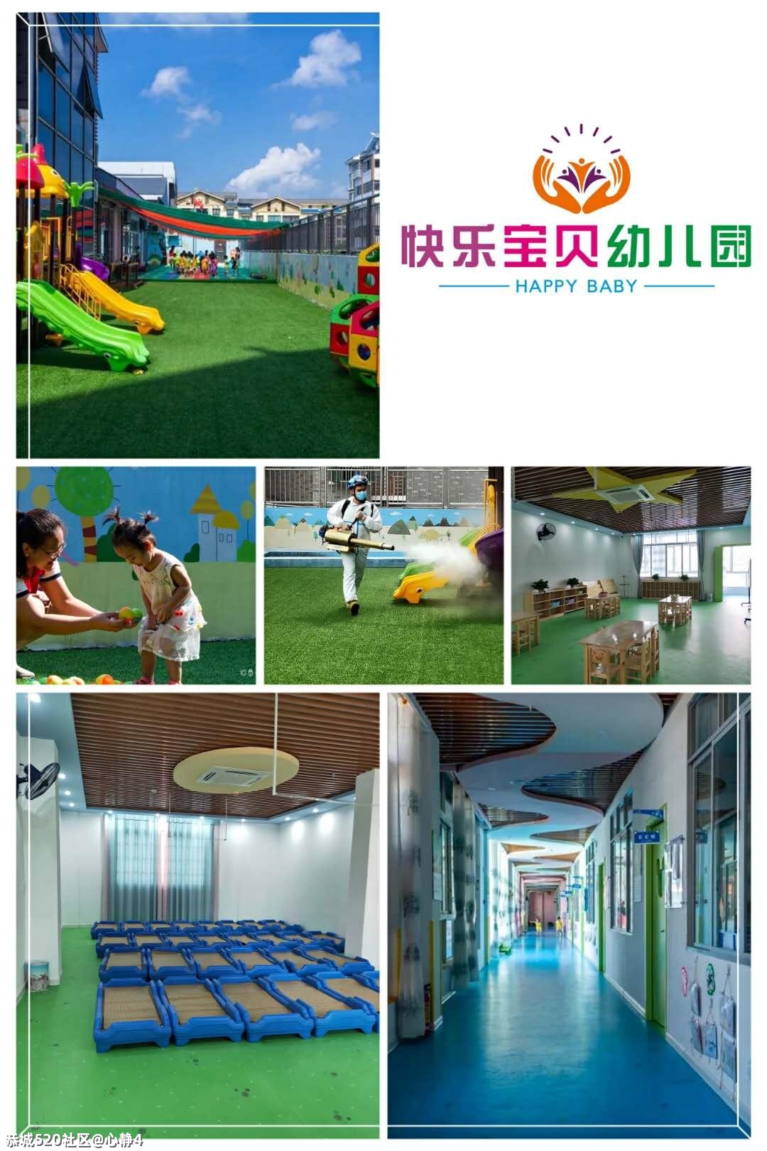       您的孩子是我园的宝贝，社会的希望，祖国的未来。快乐宝贝幼儿园是孩 ...742 / 作者:心静4 / 帖子ID:286288