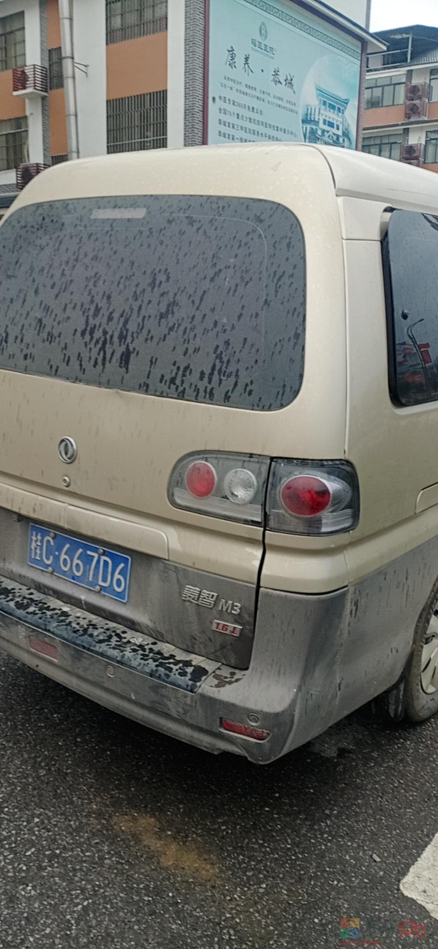 本人现从恭城大量接货送到粗石江边检站，有需要帮送货的老板请连系我。1376 ...306 / 作者:韦权韦小宝，137 / 帖子ID:294447