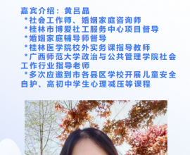 【恭城站·活动邀请】2025年世界读书日公益活动招募：以书为桥，沟通心灵，守护健康