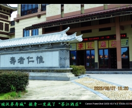 恭城的“瑶汉养寿城”搬去哪里了？