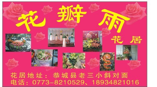 鲜花送美女！！！   （报到！）574 / 作者:花瓣雨 / 帖子ID:135