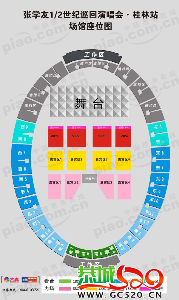 张学友世纪演唱会桂林站515 / 作者:坏孩子 / 帖子ID:276