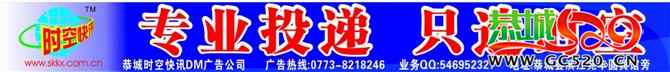 恭城时空快讯加入恭城520社区论坛！多多合作！61 / 作者:恭城时空快讯 / 帖子ID:334