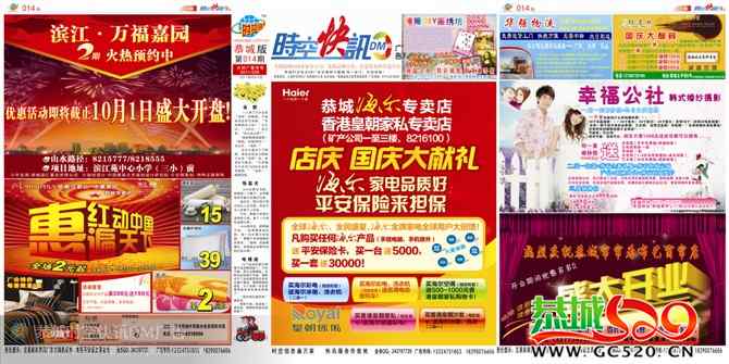 恭城时空快讯加入恭城520社区论坛！多多合作！495 / 作者:恭城时空快讯 / 帖子ID:334
