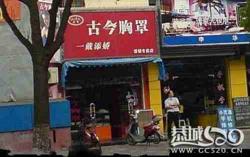 最强悍商店招牌，让你吐血，有木有？903 / 作者:小昆 / 帖子ID:507