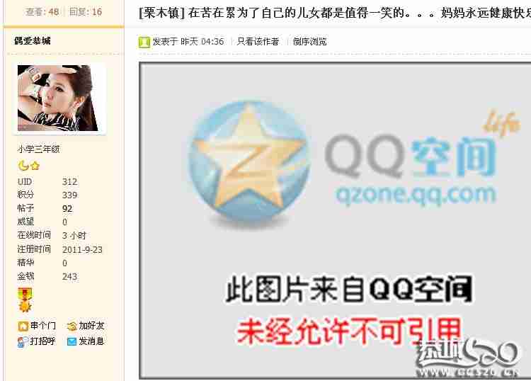 在苦在累为了自己的儿女都是值得一笑的。。。妈妈永远健康快乐347 / 作者:竹笋 / 帖子ID:504