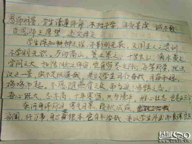 高中时的请假条、有图有真相（我是多有才啊~~~）618 / 作者:资深五迷 / 帖子ID:653