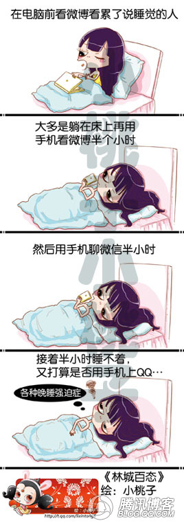 晚睡强迫症的人伤不起646 / 作者:街边小妹 / 帖子ID:841
