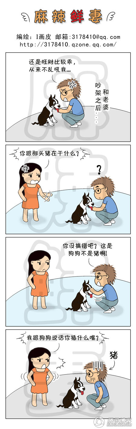 你插什么嘴啊？663 / 作者:街边小妹 / 帖子ID:842