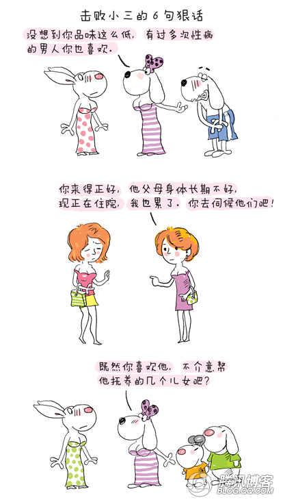 击败小三的6句狠话830 / 作者:街边小妹 / 帖子ID:844