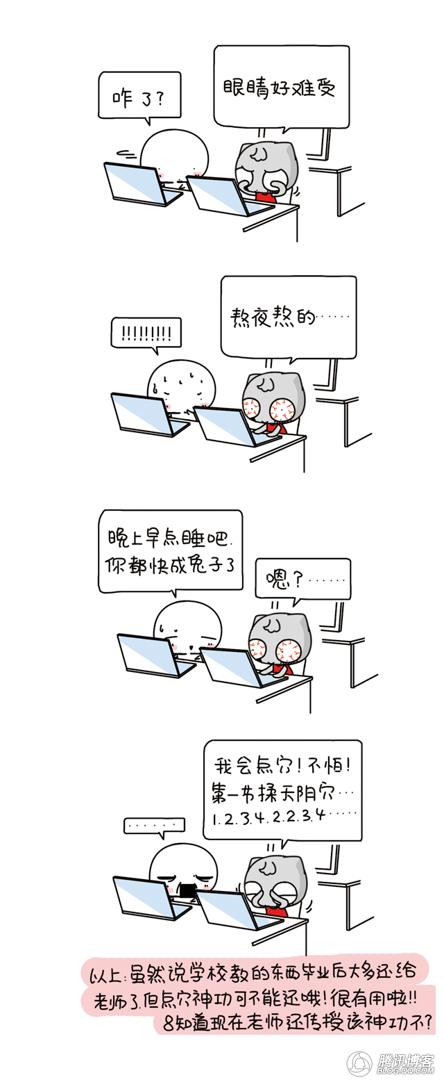 点穴神功不能忘记445 / 作者:街边小妹 / 帖子ID:845