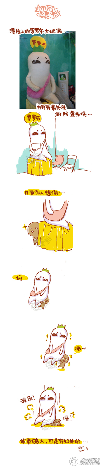 自动防盗系统……615 / 作者:街边小妹 / 帖子ID:923