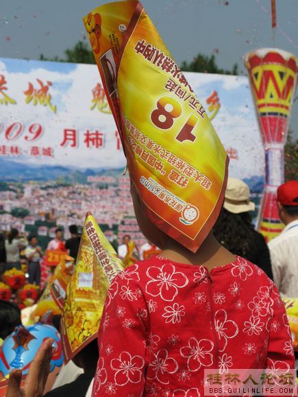 2009年恭城月柿节开幕式上各式各样的帽子653 / 作者:翠峰紫阳 / 帖子ID:932
