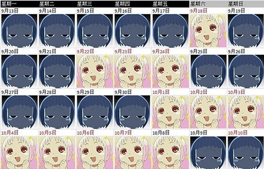 国庆放假表情图92 / 作者:结局、丆過如此 / 帖子ID:934