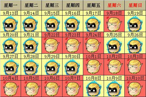 国庆放假表情图690 / 作者:结局、丆過如此 / 帖子ID:934