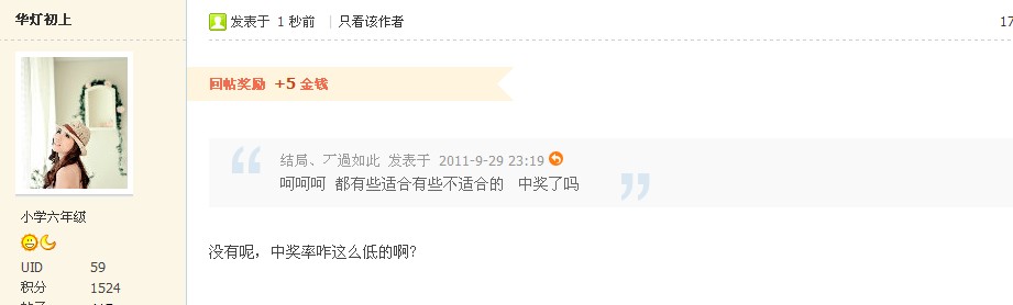 有人总结出的工作两年后的9个心理变化911 / 作者:华灯初上 / 帖子ID:938
