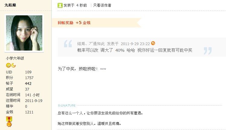 有人总结出的工作两年后的9个心理变化419 / 作者:九姑娘 / 帖子ID:938