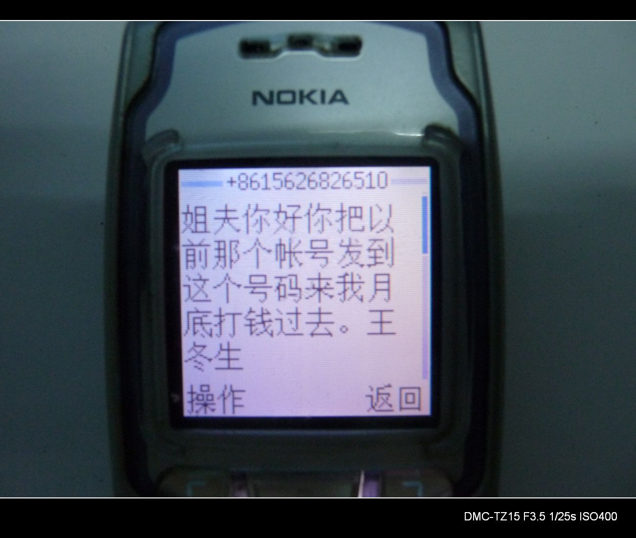 有女子认你做姐夫并要汇钱给你，够爽摆？109 / 作者:平安大叔 / 帖子ID:978