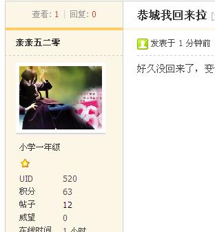 UIP520即将产生164 / 作者:龙之骄子 / 帖子ID:1027