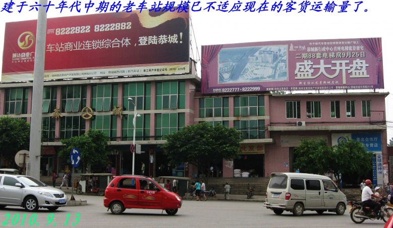 我县部分建筑新老对比图片&lt;—&gt;949 / 作者:平安大叔 / 帖子ID:1045