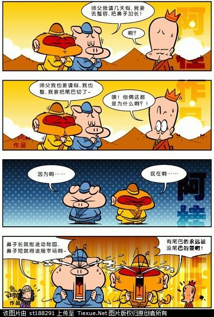 孙悟空和猪八戒的心声878 / 作者:简单 / 帖子ID:1076