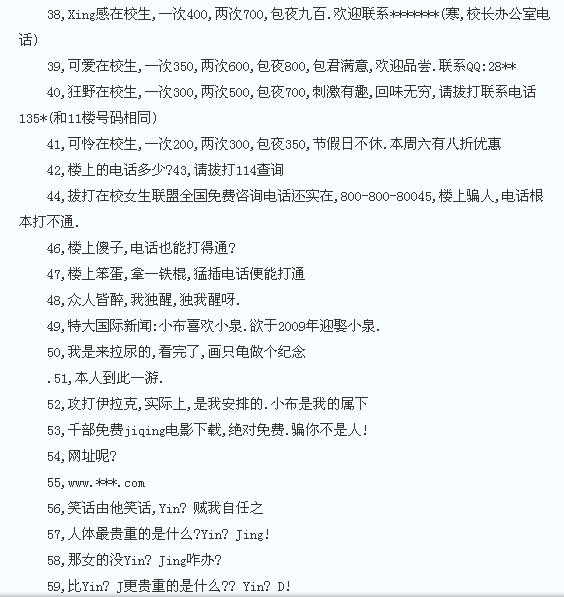 大学厕所内的BBS接龙794 / 作者:简单 / 帖子ID:1096