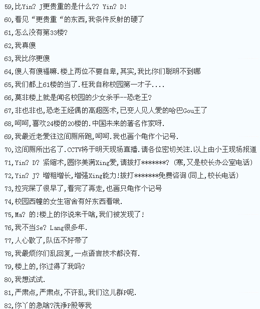 大学厕所内的BBS接龙873 / 作者:简单 / 帖子ID:1096
