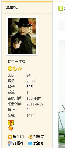 论坛就是一个泄愤的地方491 / 作者:天外来客 / 帖子ID:1114