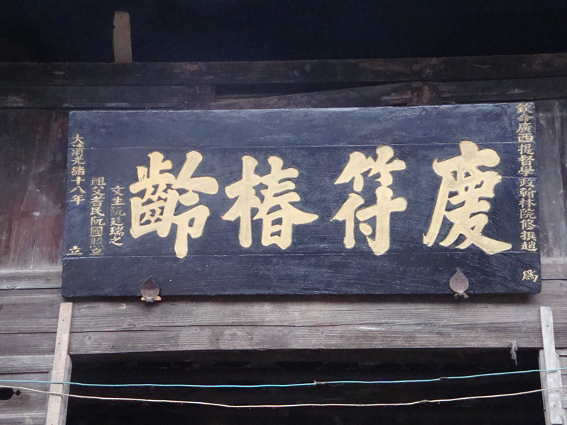 恭城部分文物触目惊心现状！751 / 作者:小鱼仔仔 / 帖子ID:1002