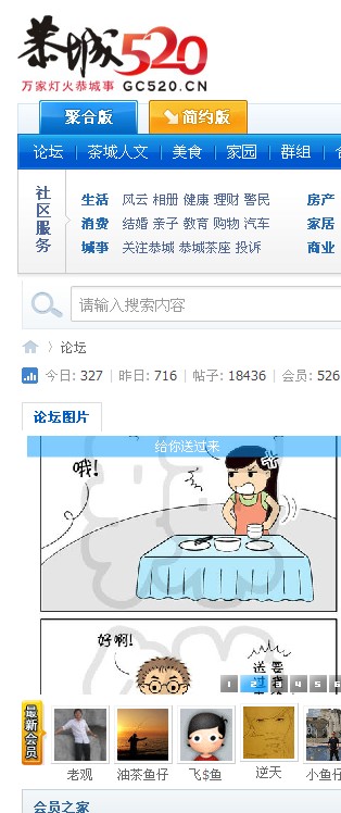 我看到油茶论坛的“油茶鱼仔”也来到我们论坛了835 / 作者:平安一生 / 帖子ID:1264