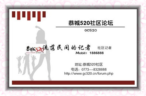 管理发给我520记者证书了805 / 作者:流落民间的记者 / 帖子ID:1408