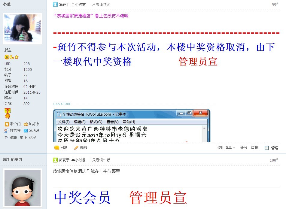 我要免费住酒店 抢楼活动中奖名单951 / 作者:admin / 帖子ID:1670