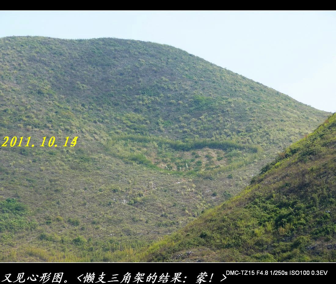恭城、平乐交界处的闻名&quot;心形图&quot;180 / 作者:平安大叔 / 帖子ID:1690