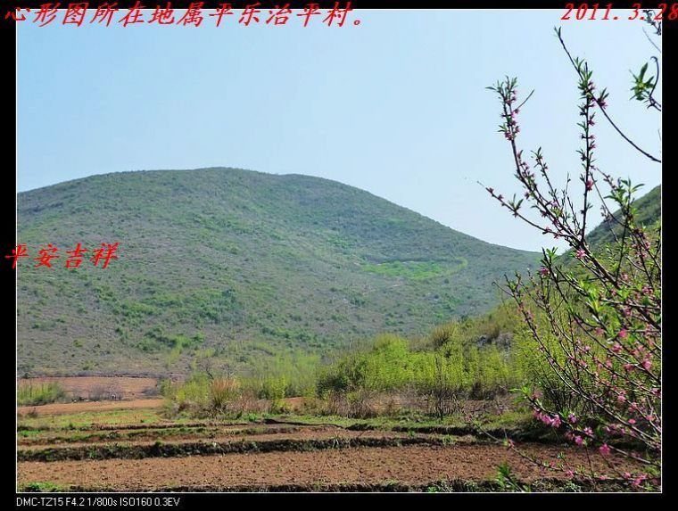 恭城、平乐交界处的闻名&quot;心形图&quot;994 / 作者:平安大叔 / 帖子ID:1690