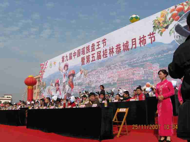 四年前盘王节拍的一组照片361 / 作者:平安大叔 / 帖子ID:1791