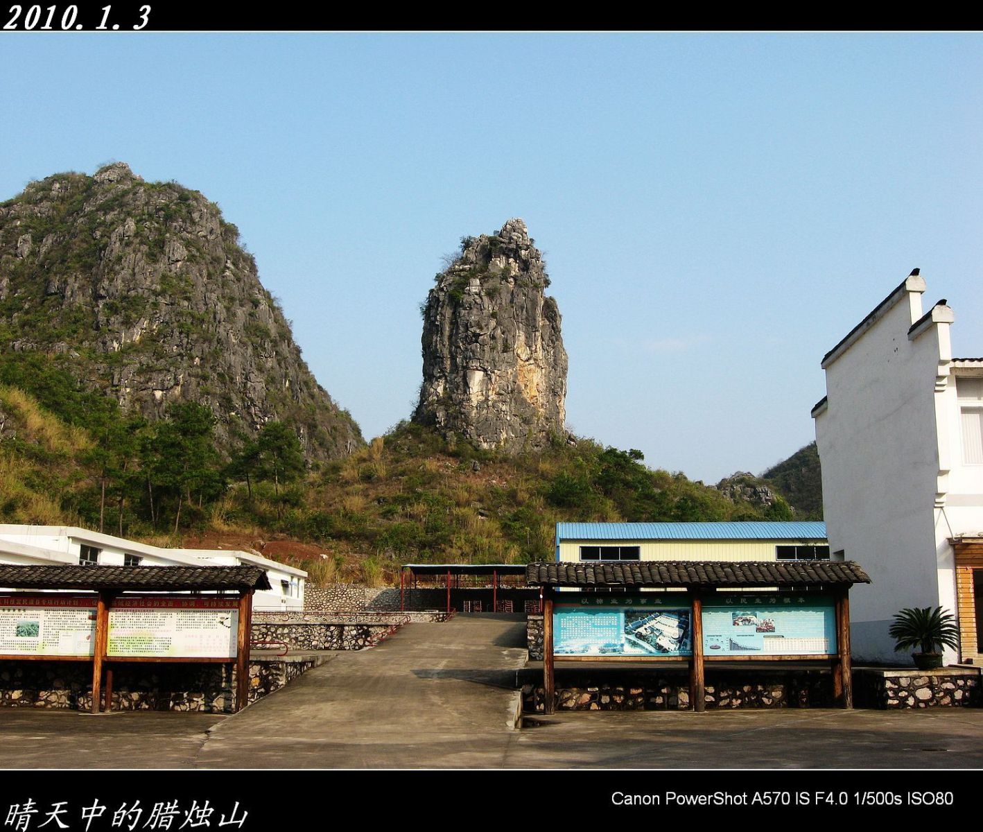 绕县城一圈游览的风景707 / 作者:平安大叔 / 帖子ID:1864