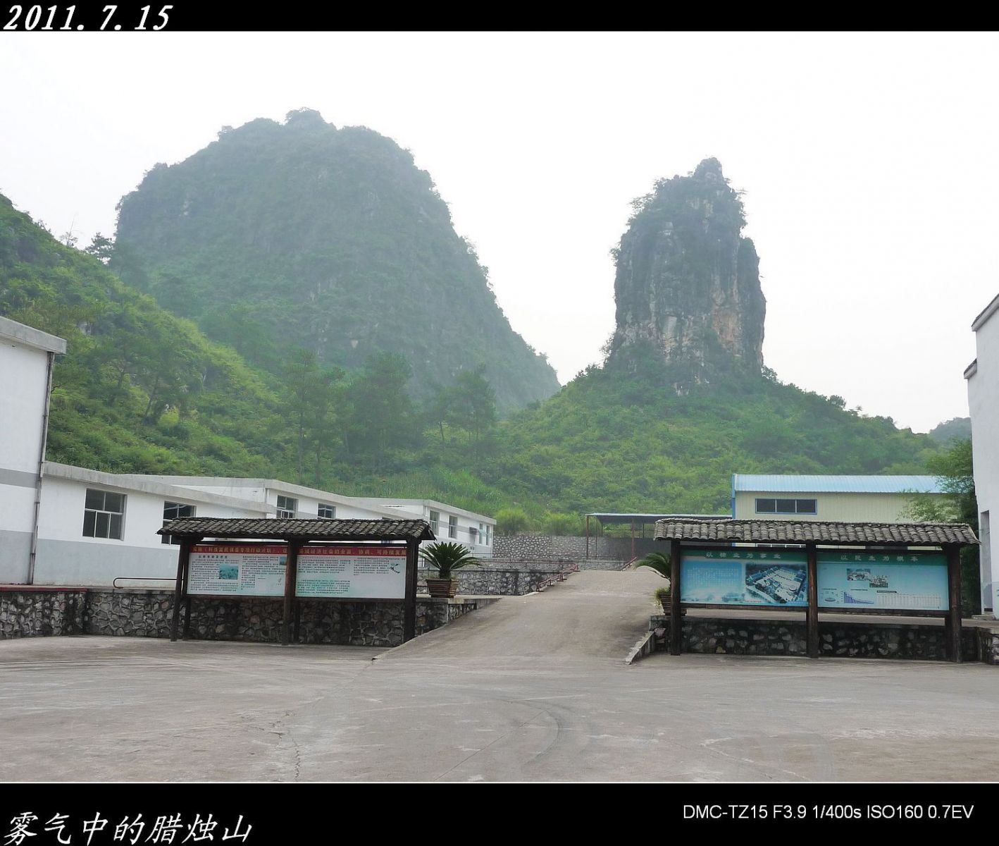 绕县城一圈游览的风景20 / 作者:平安大叔 / 帖子ID:1864