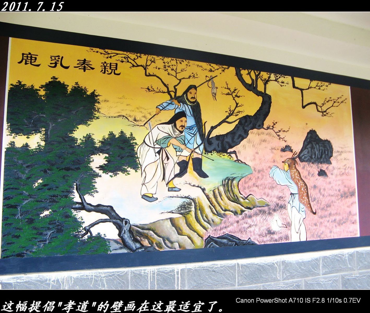 绕县城一圈游览的风景172 / 作者:平安大叔 / 帖子ID:1864