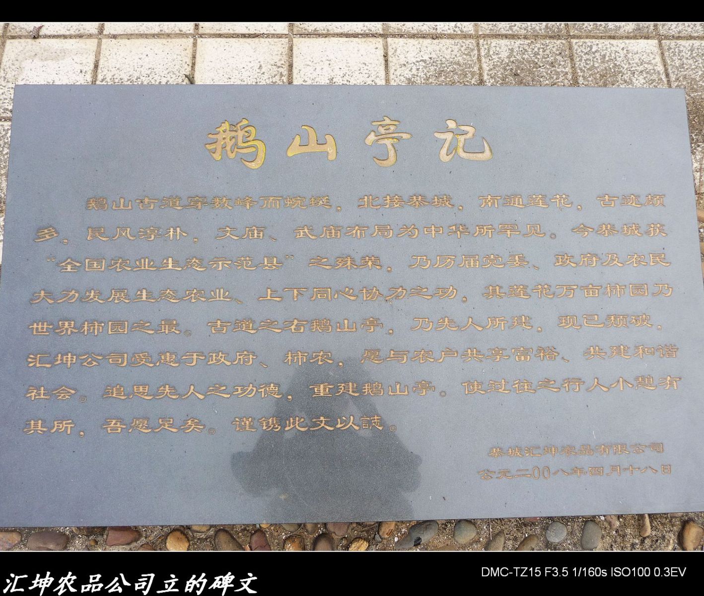 绕县城一圈游览的风景195 / 作者:平安大叔 / 帖子ID:1864