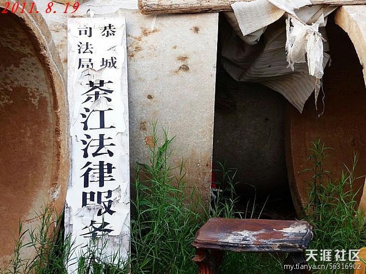 恭城一块近千亩土地长期闲置&lt;转于天涯论坛&gt;627 / 作者:平安大叔 / 帖子ID:1990