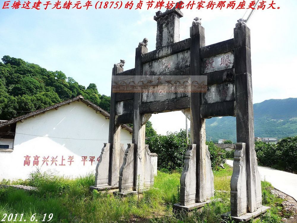 一个集红色旅游、观古民居、古牌坊的好去处262 / 作者:平安大叔 / 帖子ID:2108